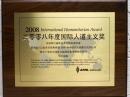 The 2008 ARRL Humanitarian Award was given to the Amateur Radio operators of the Sichuan Radio Sports Association, the Chinese Radio Sports Association ( CRSA ) -- that country's IARU Member-Society -- and the many Amateur Radio operators in China who assisted with communications support in the aftermath of the May 2008 earthquake in the Wenchuan area of China's Sichuan province . In conferring the award, the committee noted that the hams' "immediate actions and use of Amateur Radio rendered assistance to victims" of the earthquake and the "long-term relief operation mounted by these organizations exemplifies the highest level of dedication to public service."